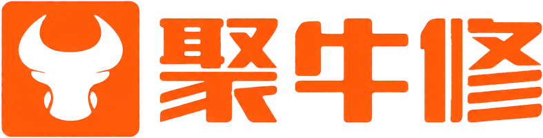 聚牛修 超越汽服工厂店